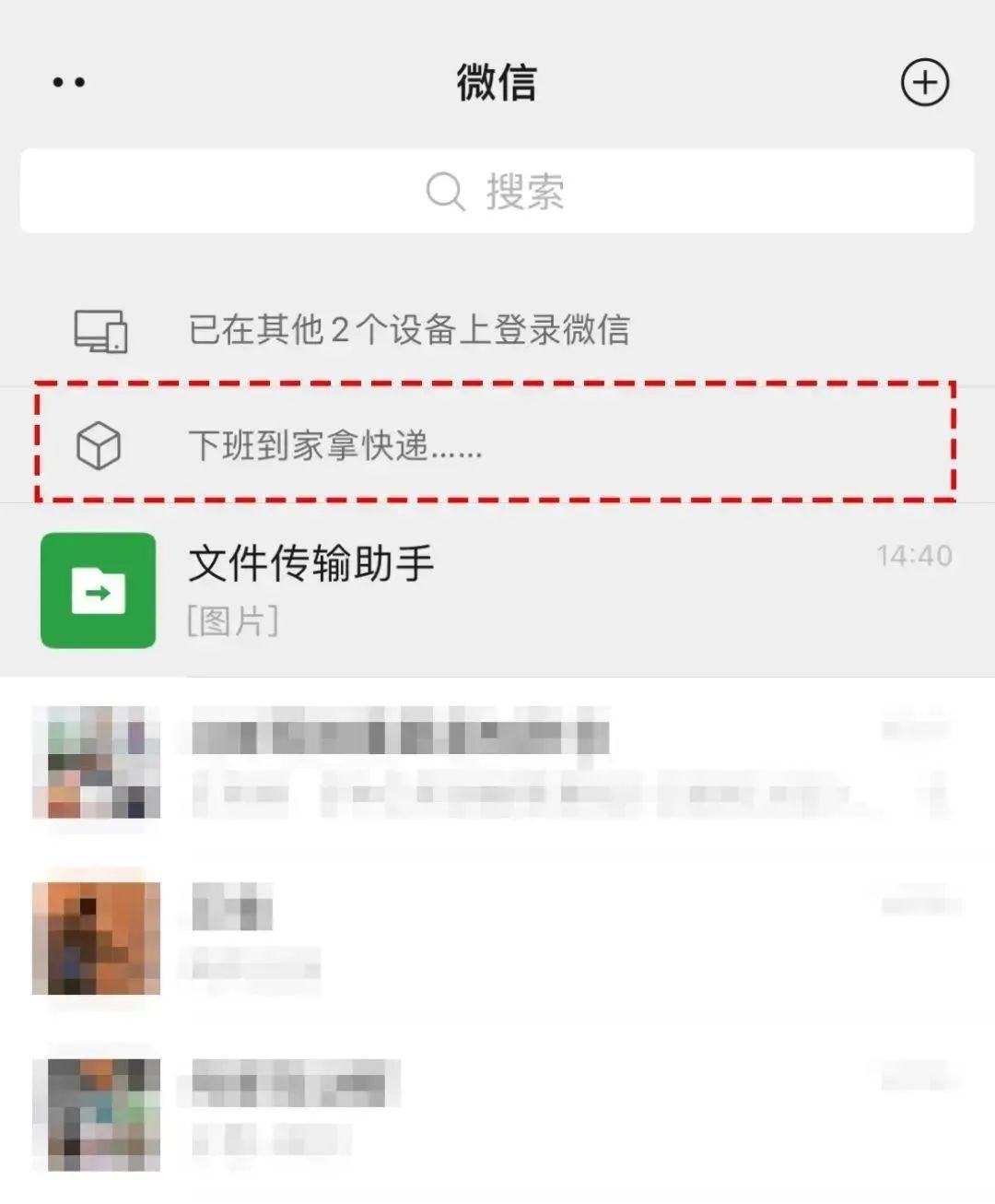 微信转账弹出提醒界面,微信转账时有转账提醒怎么取消