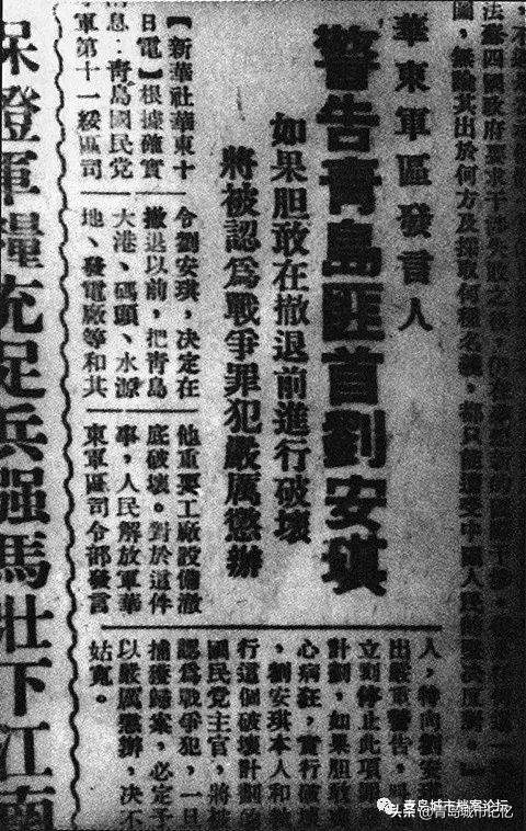 青岛解放75周年图片,青岛解放七三年纪念日