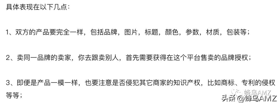 亚马逊跟卖是怎么操作的,亚马逊跟卖具体怎么操作