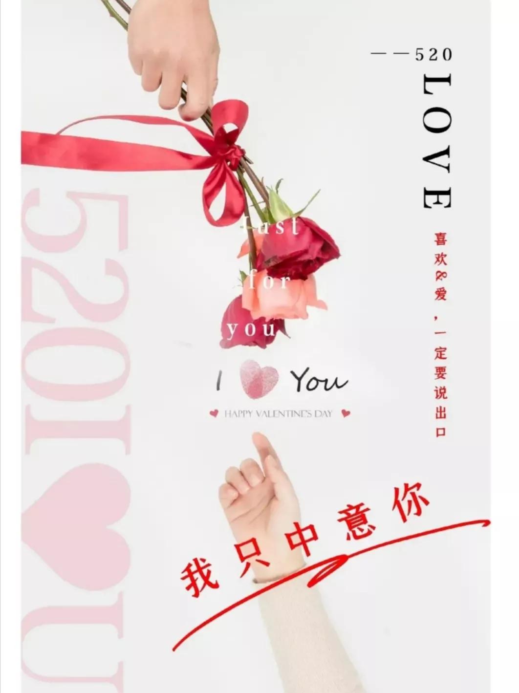 【2023.5.20】周六早上好|520情人节暖心祝福语520文案唯美图片