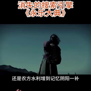 古代“百度”永乐大典,明朝搜索引擎永乐大典