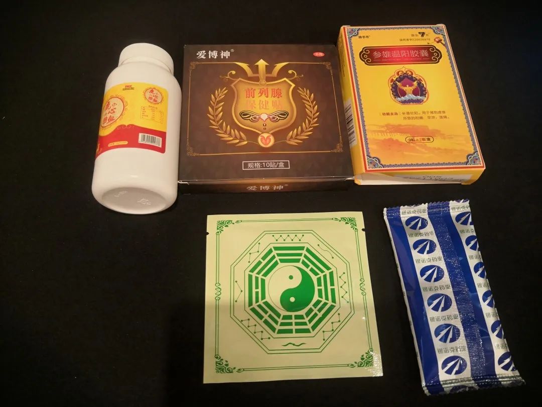 数千老人购壮阳神药，千元“特效药”只值几十元，别再上当