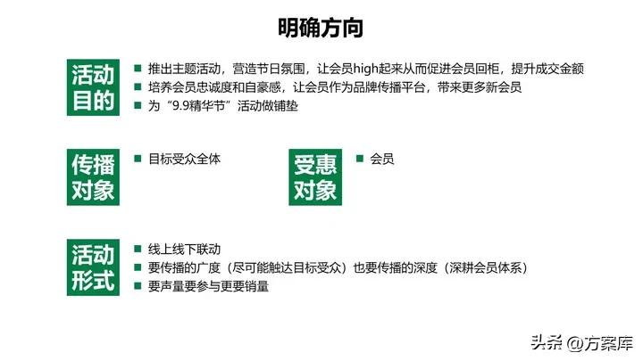 自然堂化妆品品牌推广策划方案,自然堂精华节活动方案