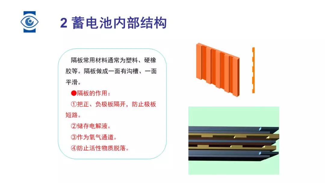 蓄电池内部结构,蓄电池构造主要由什么组成