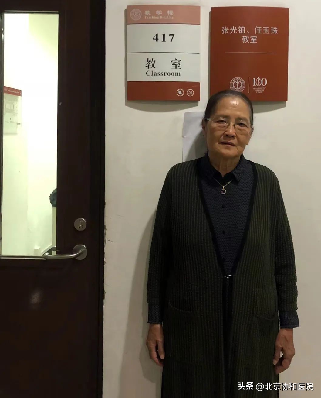 任玉珠医生,骨科任玉珠