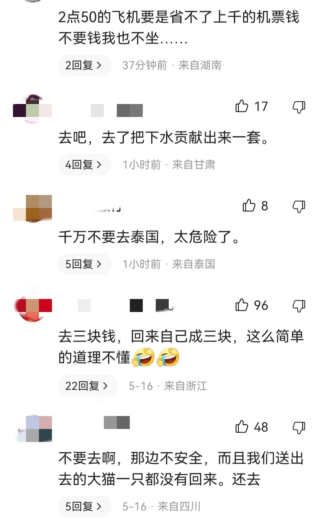 去曼谷买飞机票哪里买最便宜,现在来泰国机票贵不贵