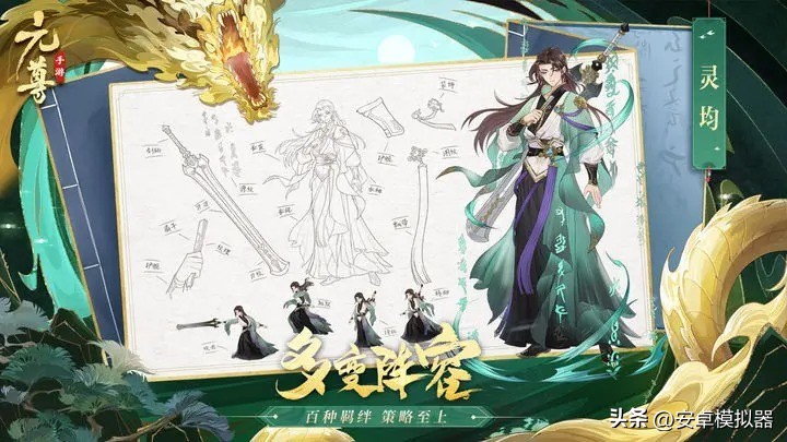 元尊手游设置在哪里,元尊手游pc怎么下载