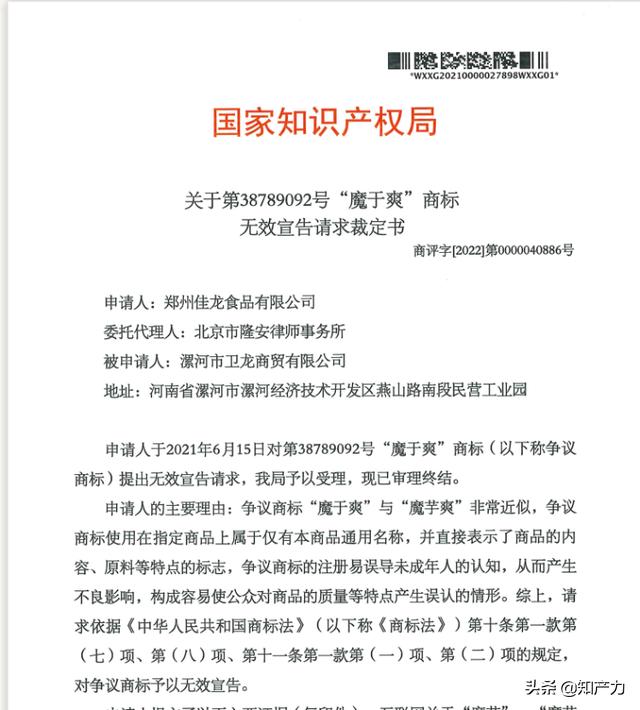 “双龙”之争:上市关键期,深陷诉讼泥潭的卫龙能否顺利过关?