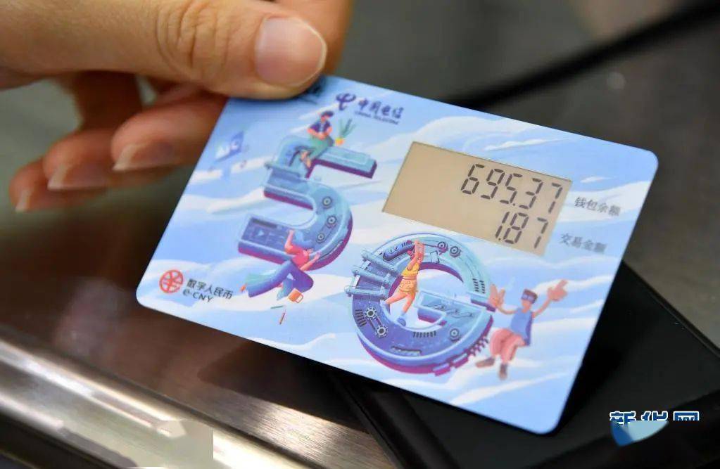 数字人民币可视卡线上可以办理吗,数字人民币可视卡是什么样的