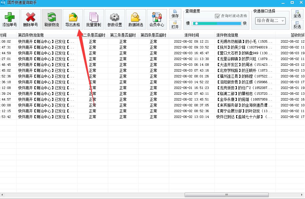 拼多多怎么查询中通快递单号,拼多多如何根据商户单号查询商家
