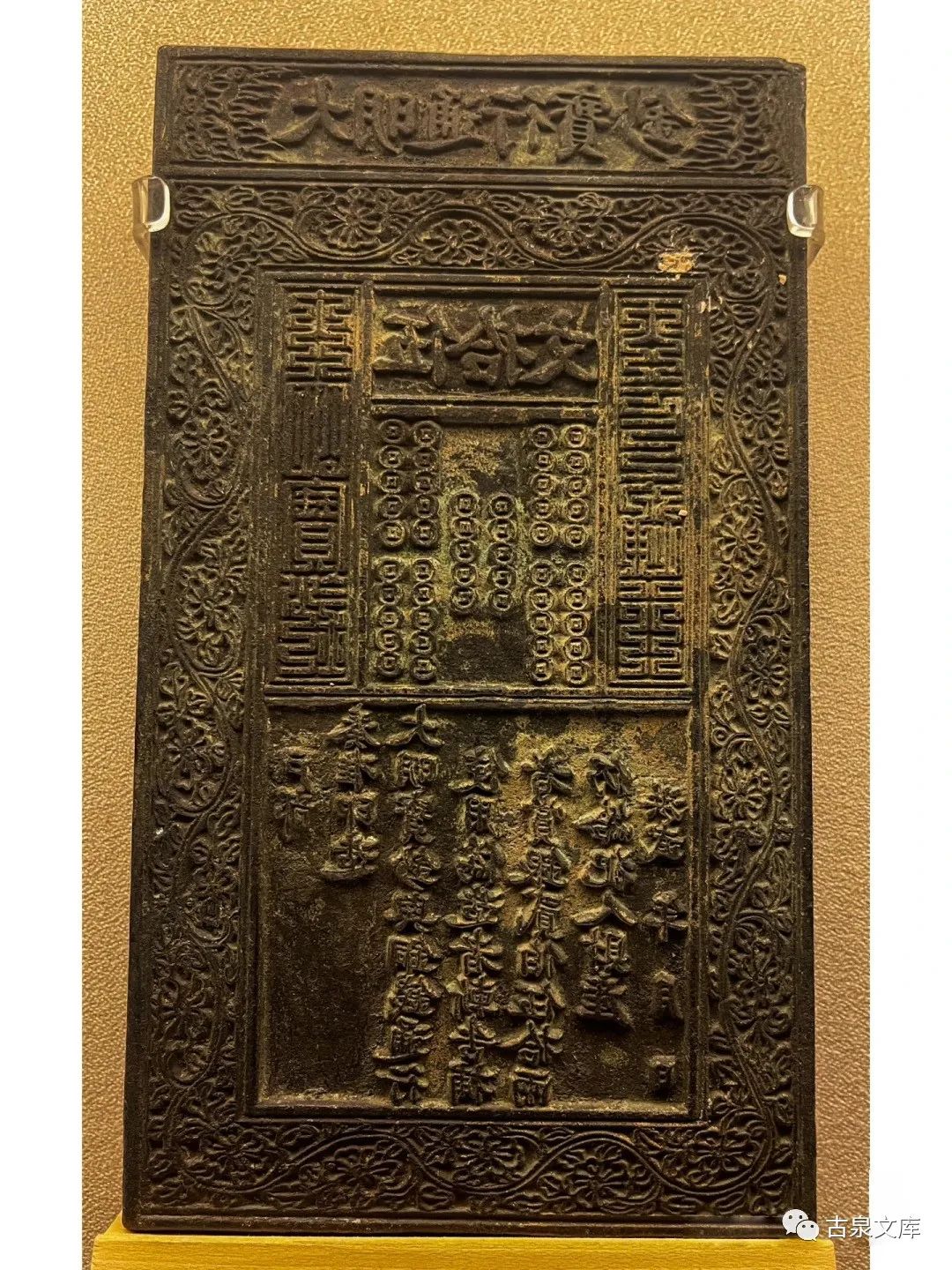 崔淳钱币专家,崔淳钱币