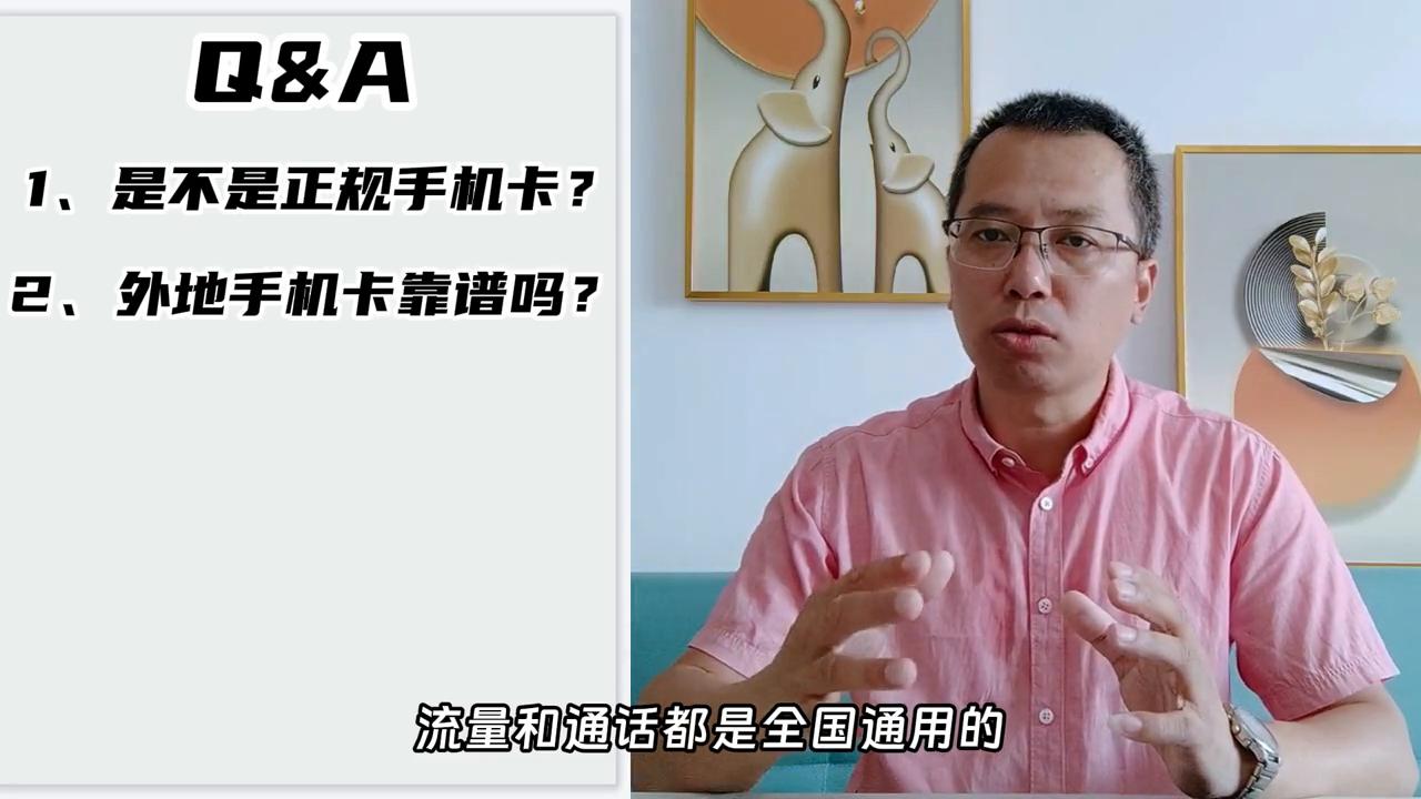流量卡是正常的手机卡吗,流量卡和正规卡哪个信号好