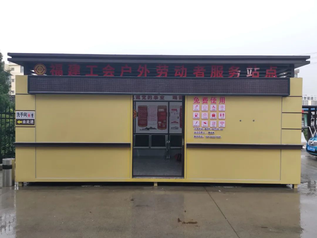 华达物流户外劳动者服务站点正式启用啦！