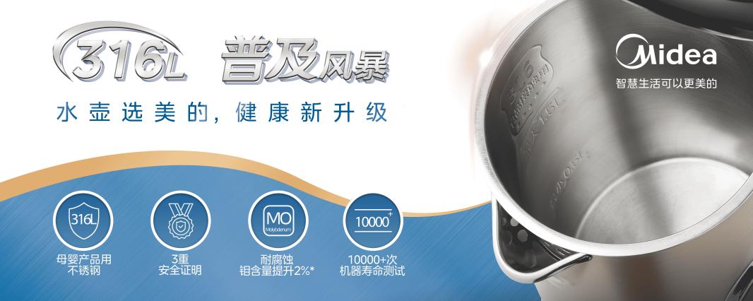 美的316电水壶,美的316电热水壶哪一款最好