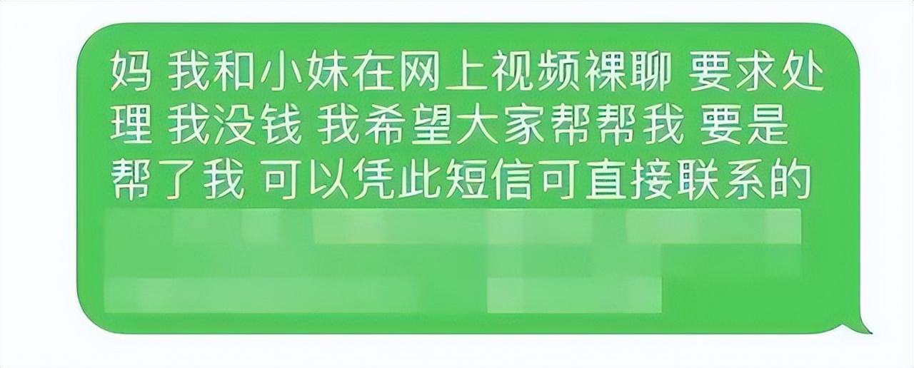 裸聊1分钟通讯录全泄露，剩下的只有被敲诈！