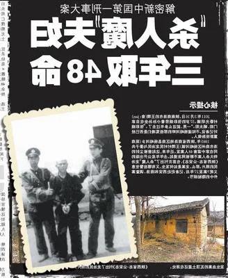 陕西杀人狂魔被击毙,陕西最凶残的杀人案