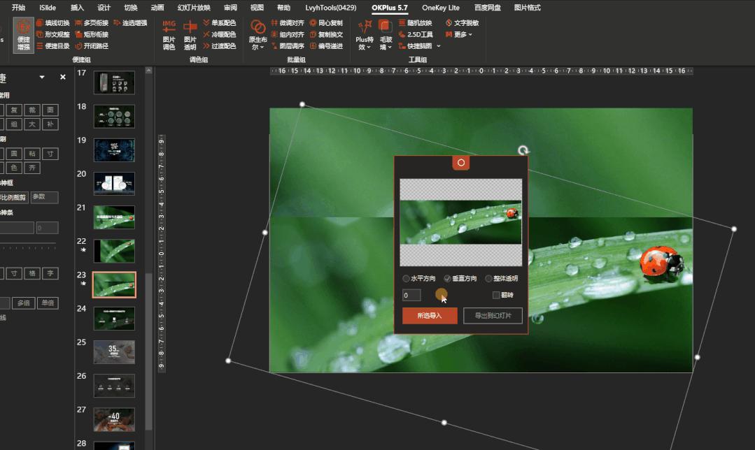“对不起，这一页PPT我实在不会配图了？”