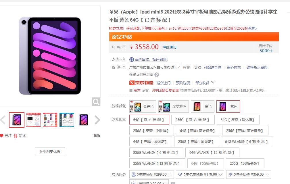 ipadmini6的尺寸真的合适嘛,ipadmini6是不是全面屏