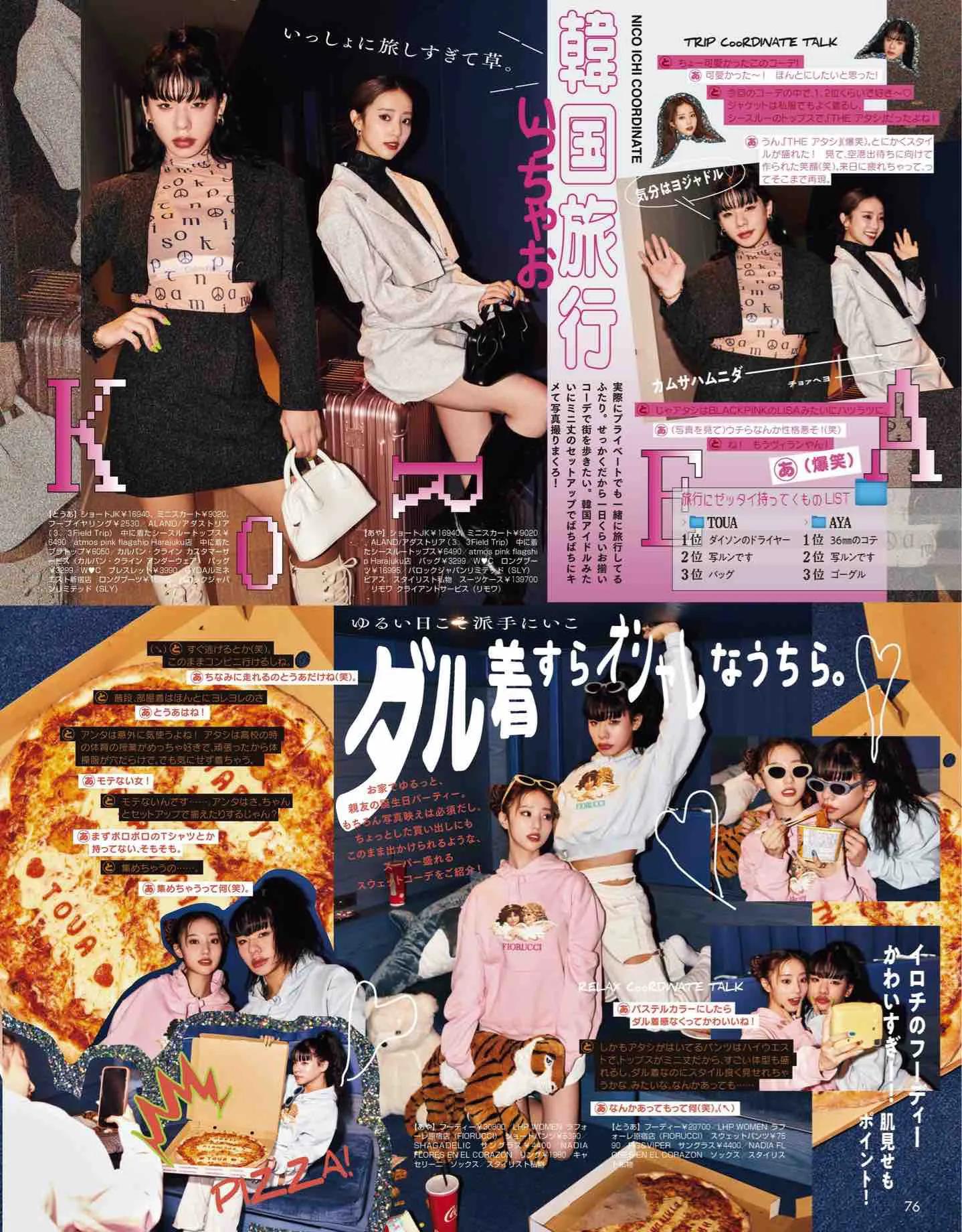 日本时尚杂志vivi,vivi杂志款女装