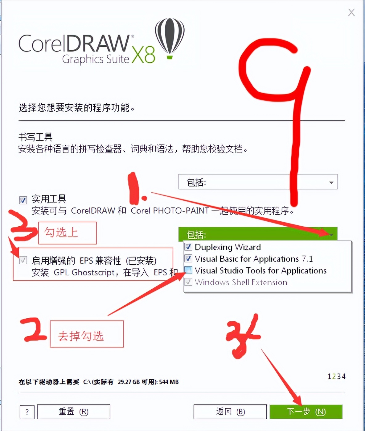 cdrx8安装完成后需要登录账号,cdrx8怎么安装视频教程