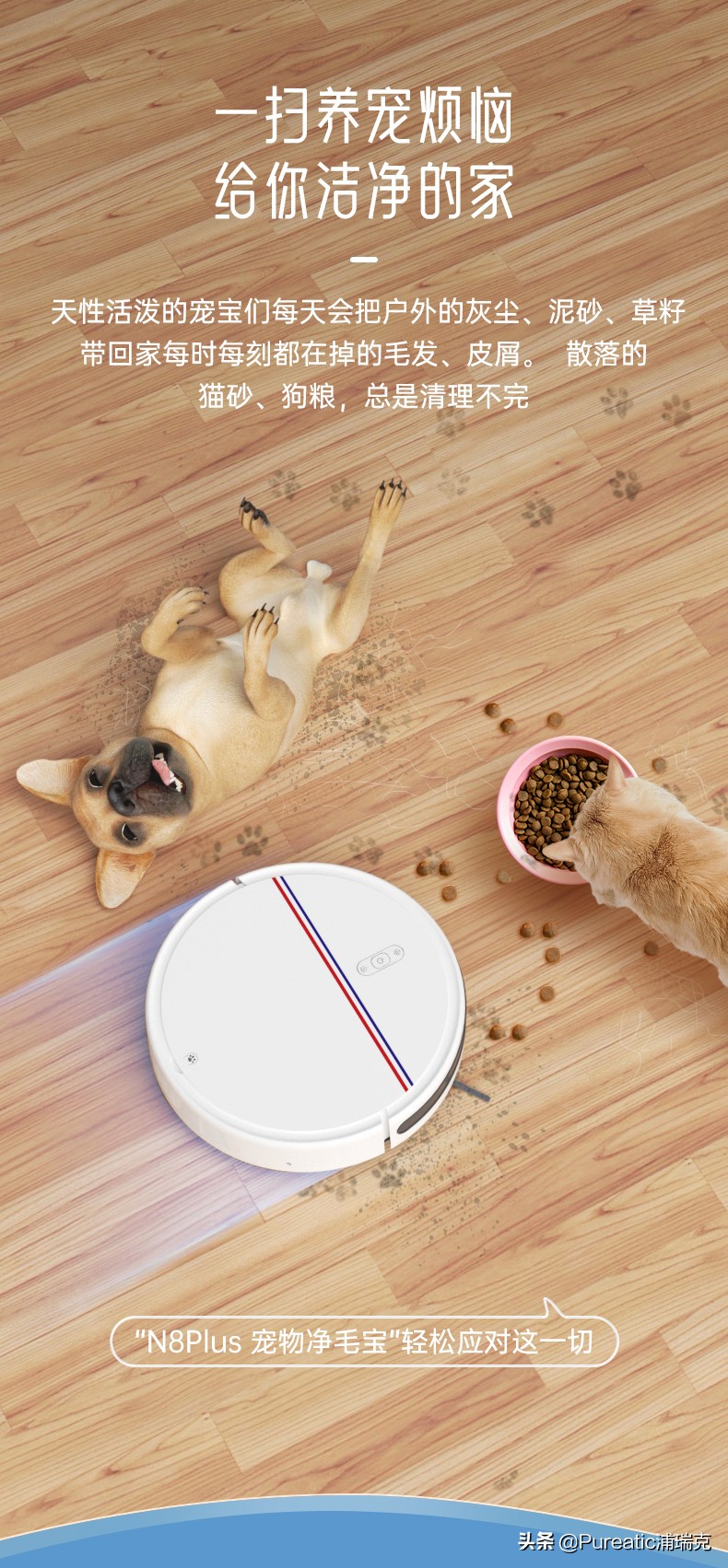 浦瑞克扫地机价位,浦瑞克扫地机器人质量怎样