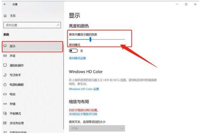 联想thinkbook14p亮度调节怎么开,联想thinkvision显示器亮度调节