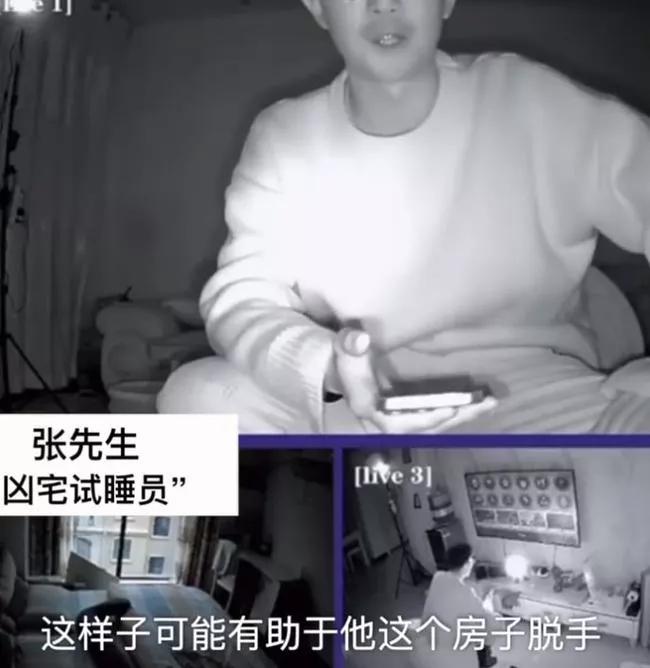 凶宅试睡员赚100万,凶宅试睡员真实经历骗局