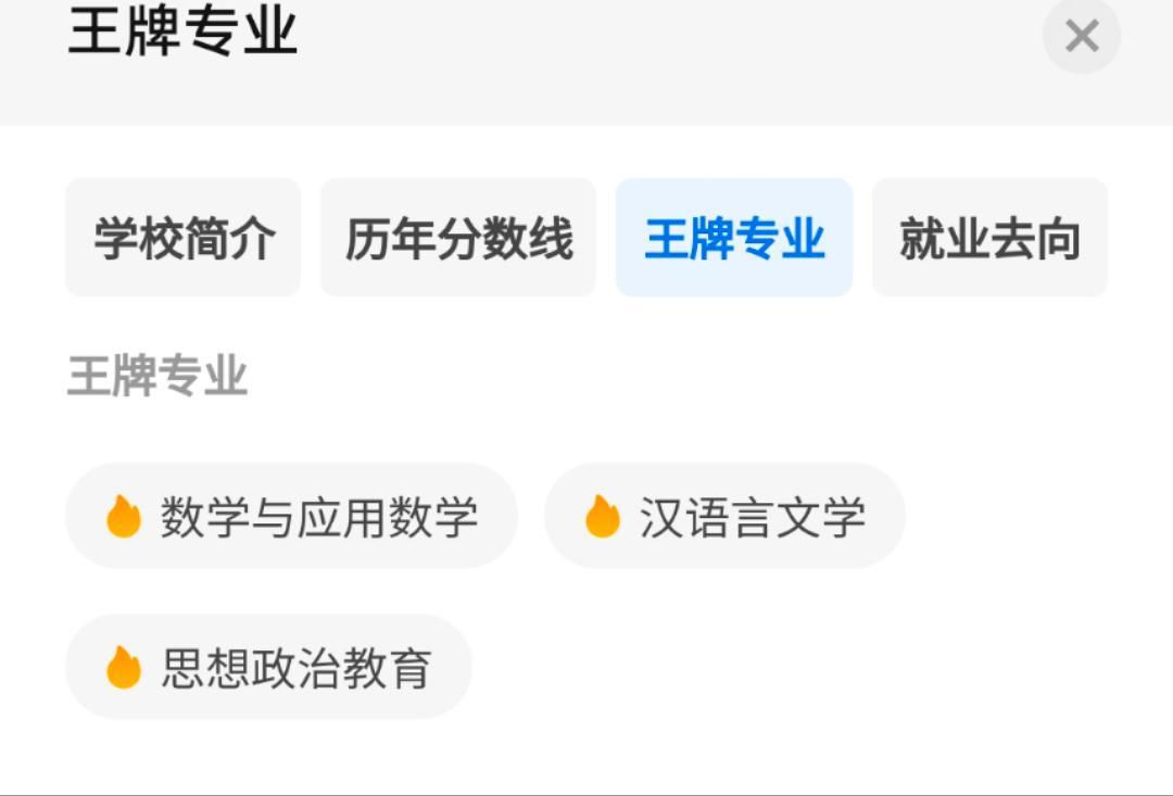 原为二本杀进一本，这所院校有哪些厉害的地方