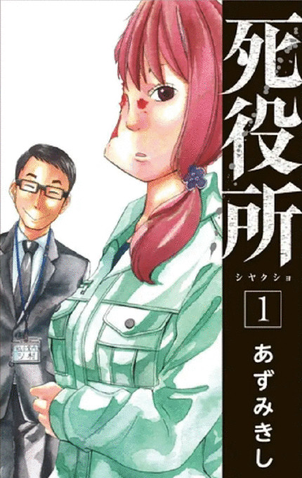 灭亡之后的世界漫画解析,人死之前会发生什么漫画