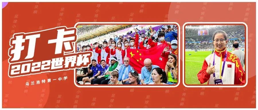 吴桐乌兰浩特,中国足球少年吴桐