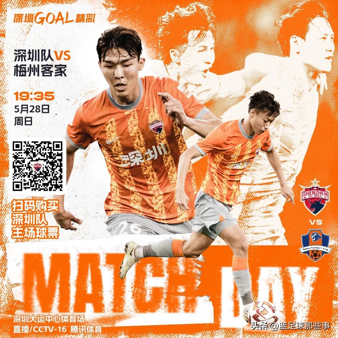 中超绝杀深圳,中超积分榜大连30轮