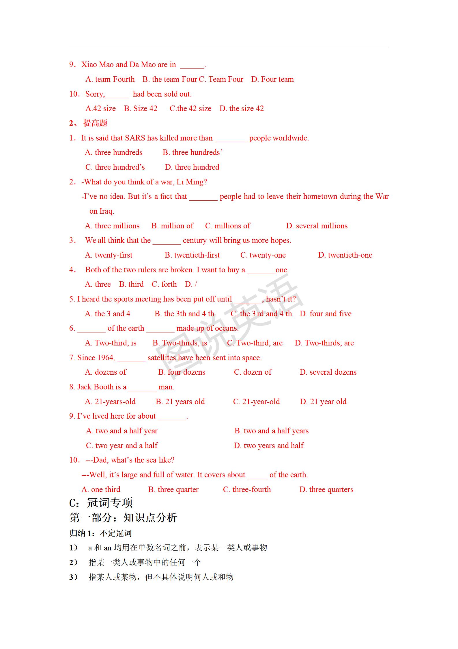 初中英语语法与高中语法的区别,初中英语语法专项训练大全