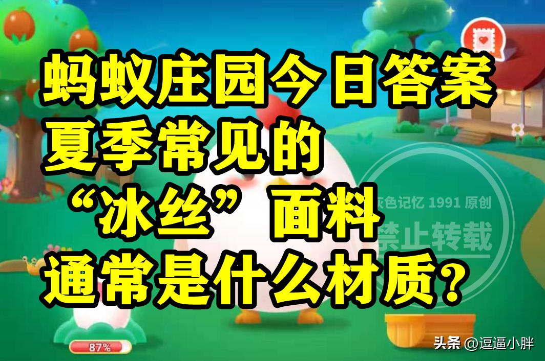 夏季常见的冰丝面料是什么面料,夏季常见的冰丝面料是什么材质的