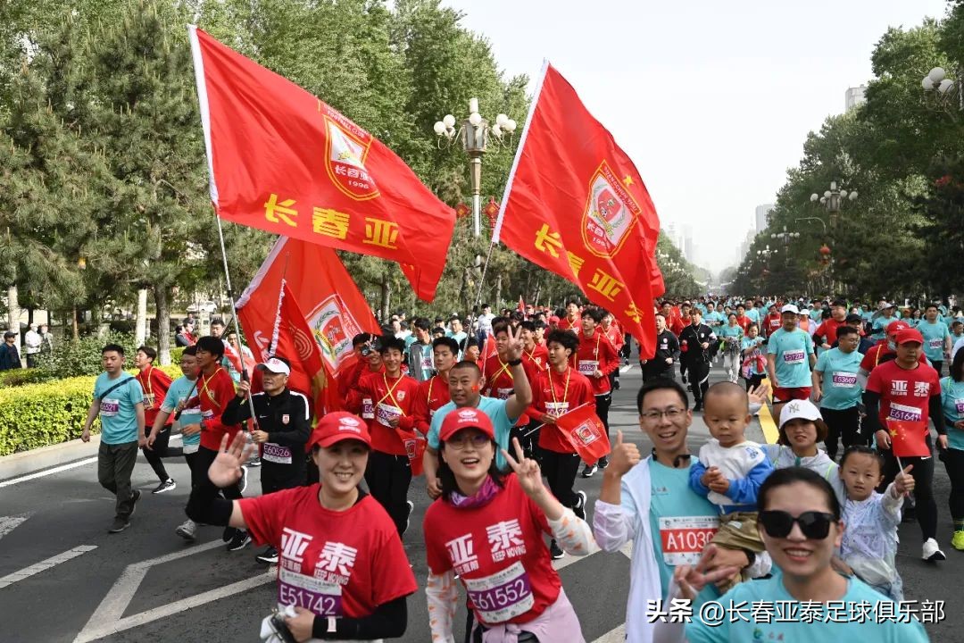 长春亚泰马拉松,长春国际马拉松最新消息