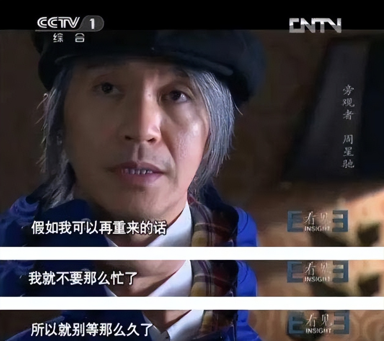 周星驰小人物的辛酸,周星驰十大辛酸瞬间