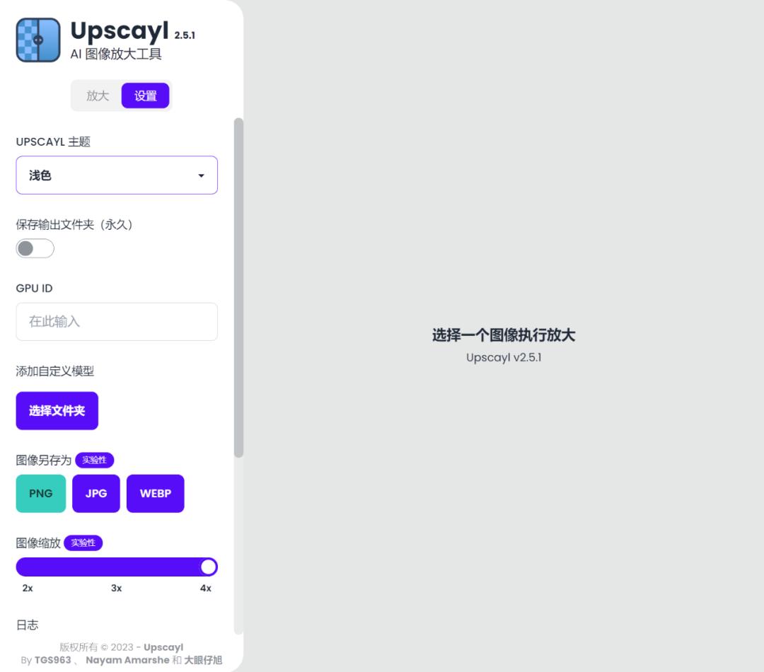 upscayl分辨率可以提升吗,upscale怎么用不了