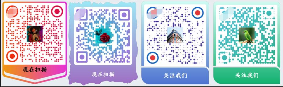 彩色透明底二维码,渐变色二维码