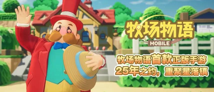 牧场物语最新版,牧场物语系列推荐