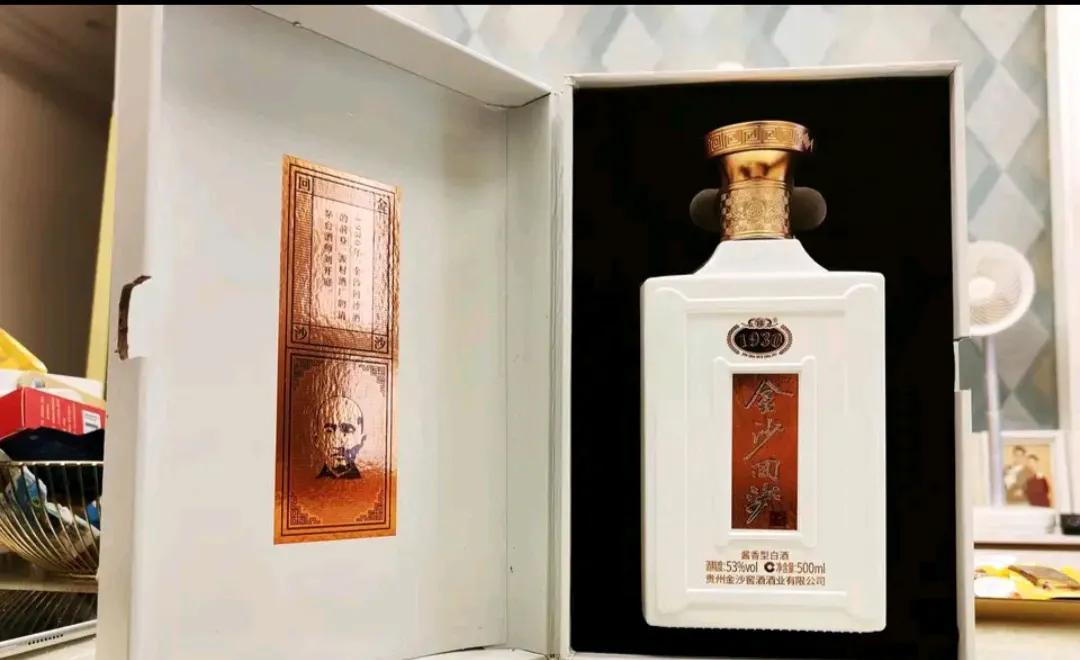 金沙回沙酒1985和钻石七星哪个好,金沙回沙1998酒53度酱香型价格