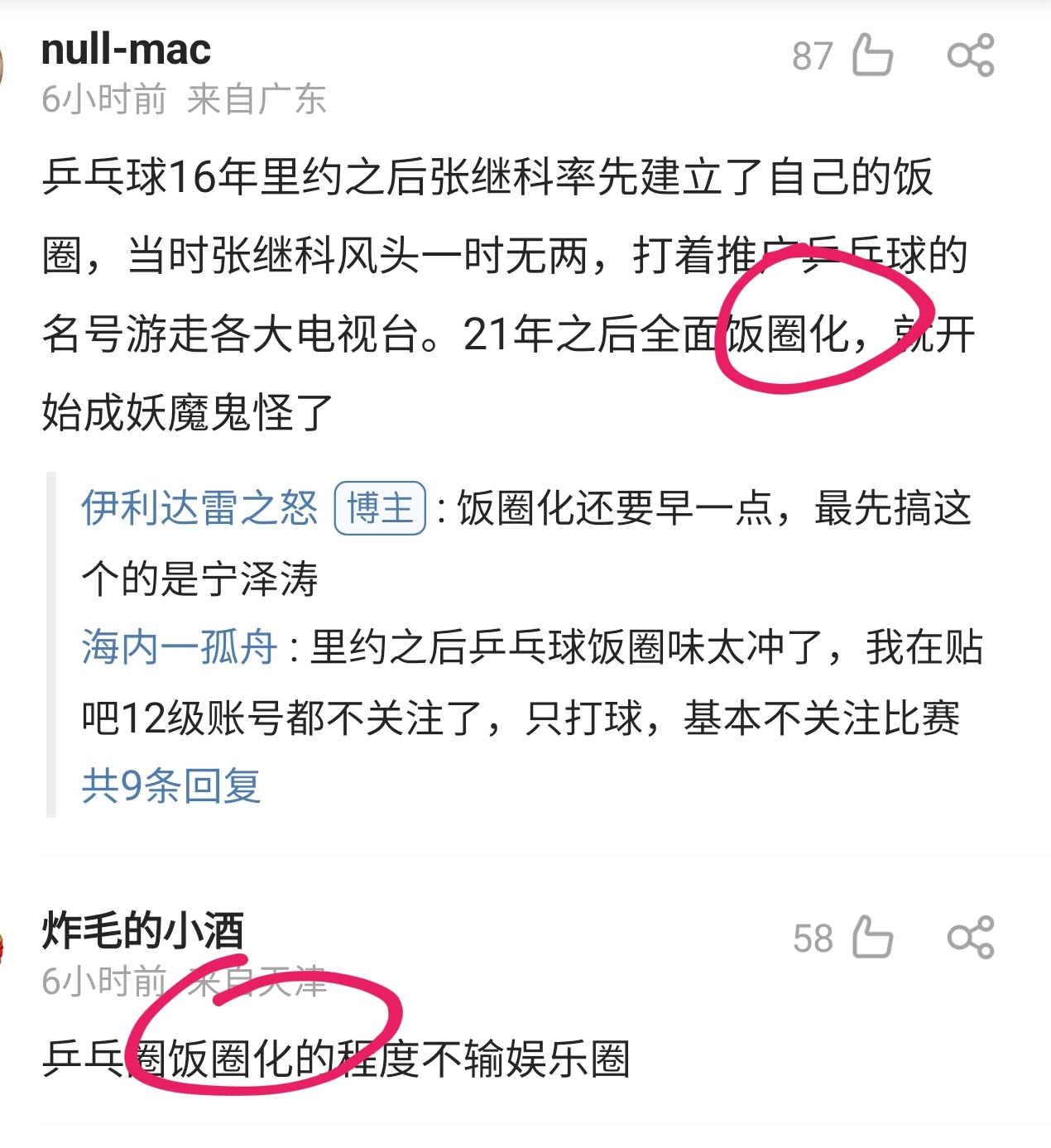 马龙被质疑打假赛事件,马龙为什么总是打不过王楚钦