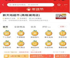 离过年越来越近啦抓紧买年货,长春去哪里买年货