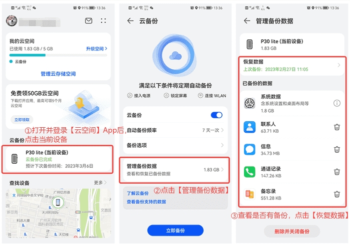 手机相册误删了照片怎么恢复,oppo手机误删照片怎么恢复