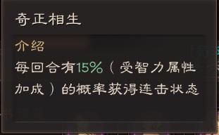 三国志战略版：兵书系统全解析，你知道多少