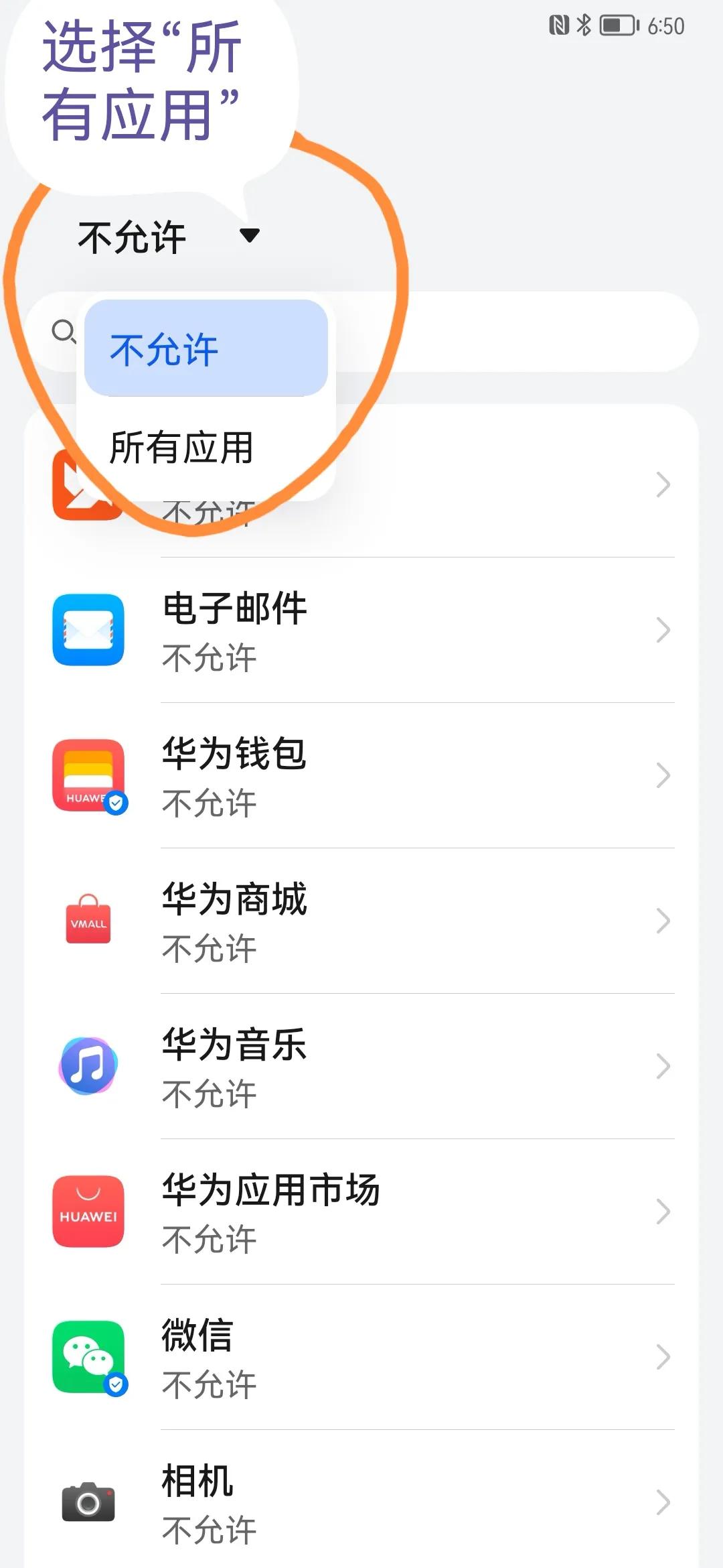 华为手机收不到今日头条推送消息,华为手机收不到app验证码