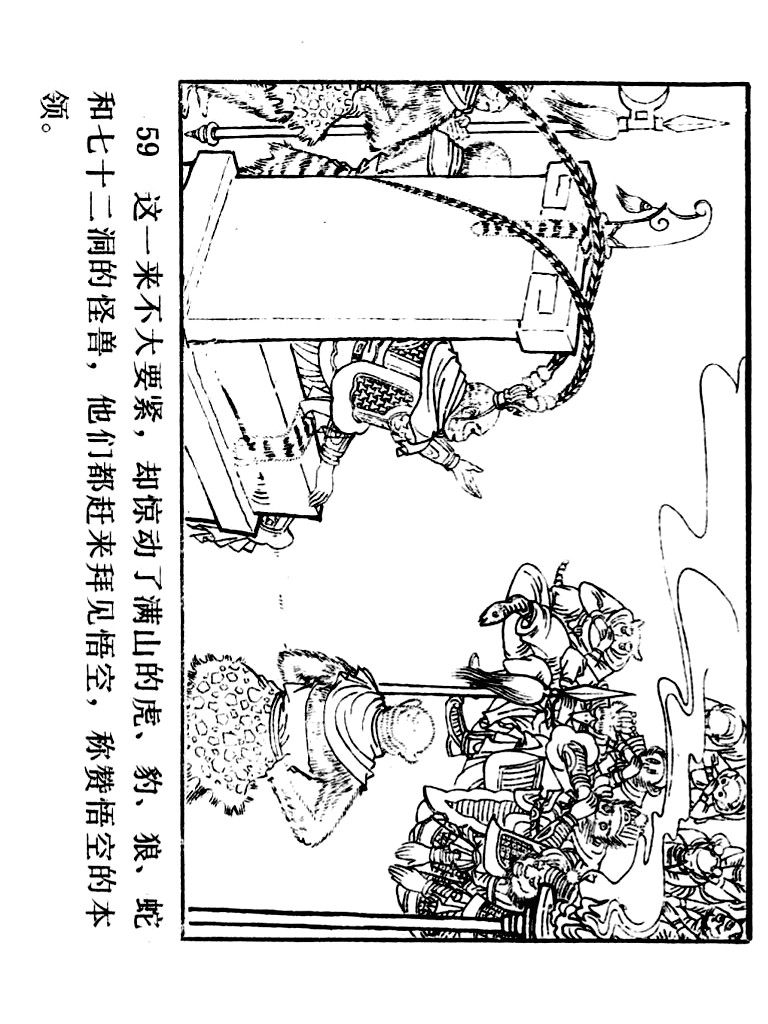 西游记连环画10册大闹天宫,经典连环画龙宫借宝