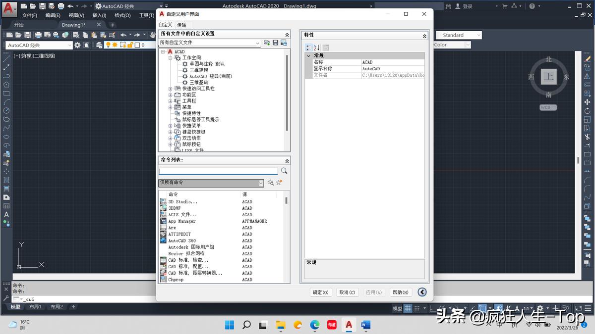 cad经典界面的版本,cad2021怎么设置成经典界面