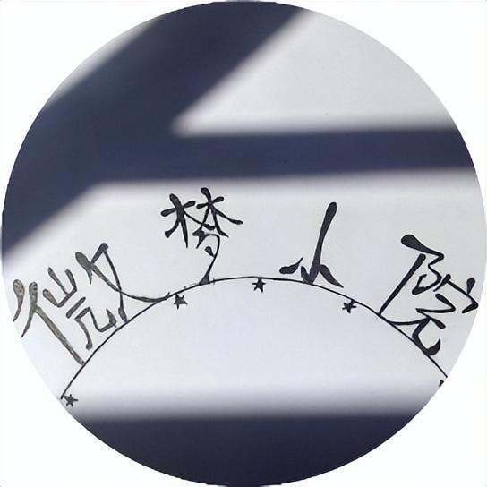 恭喜你通过了这次的英语怎么说,恭喜我们双向奔赴