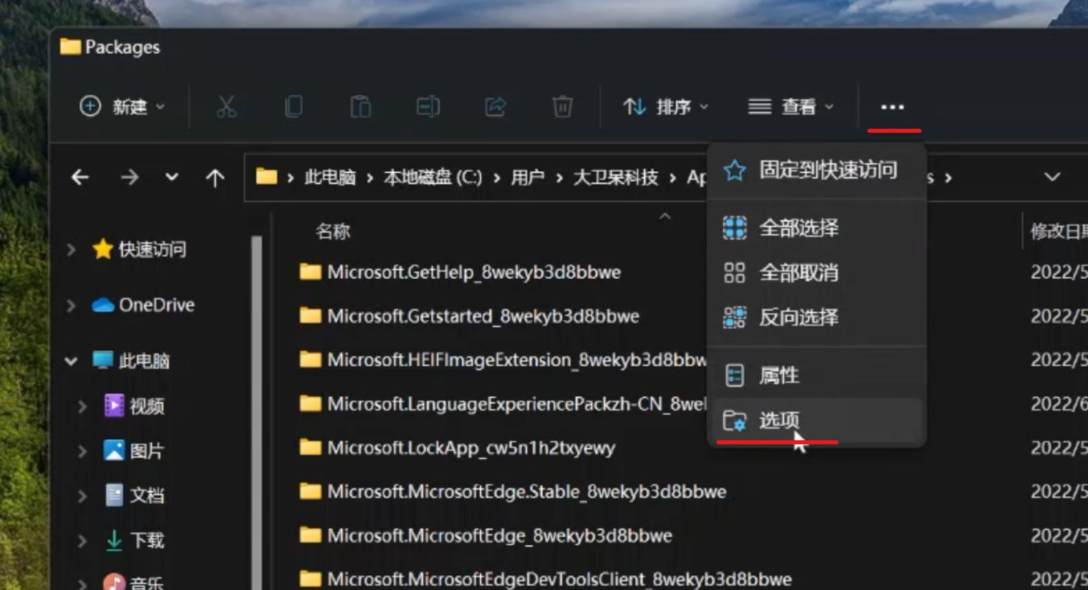 无数壁纸天天换，教你打开和保存系统自带的网络壁纸库