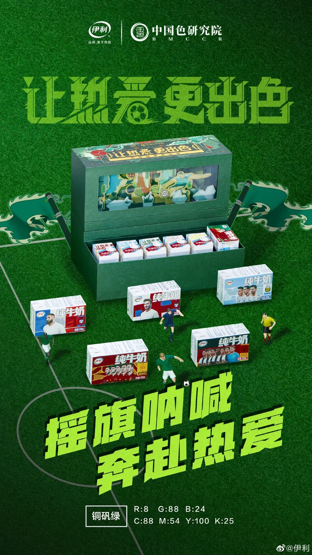 关于世界杯的营销活动,世界杯营销段子