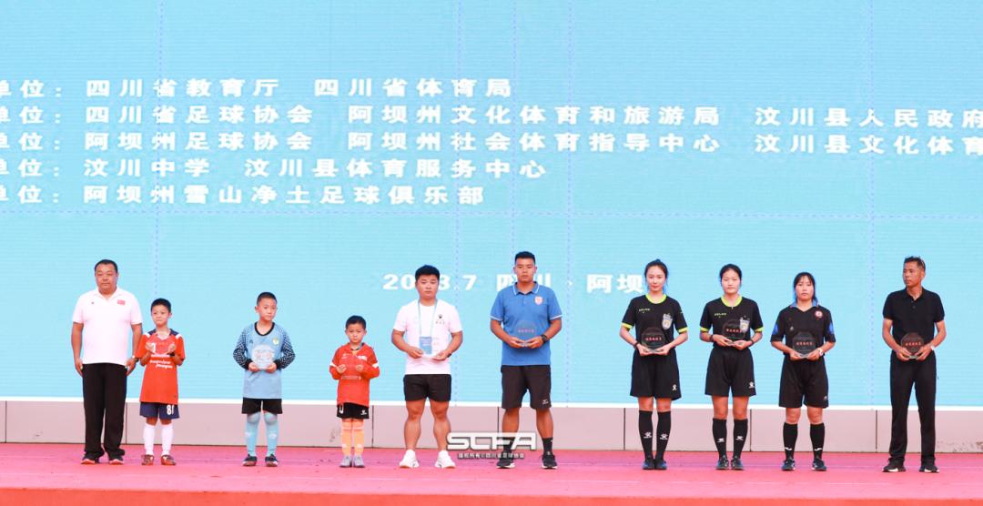 巴蜀雄起杯2023u15广安赛区,2024年青少年足球赛事汶川